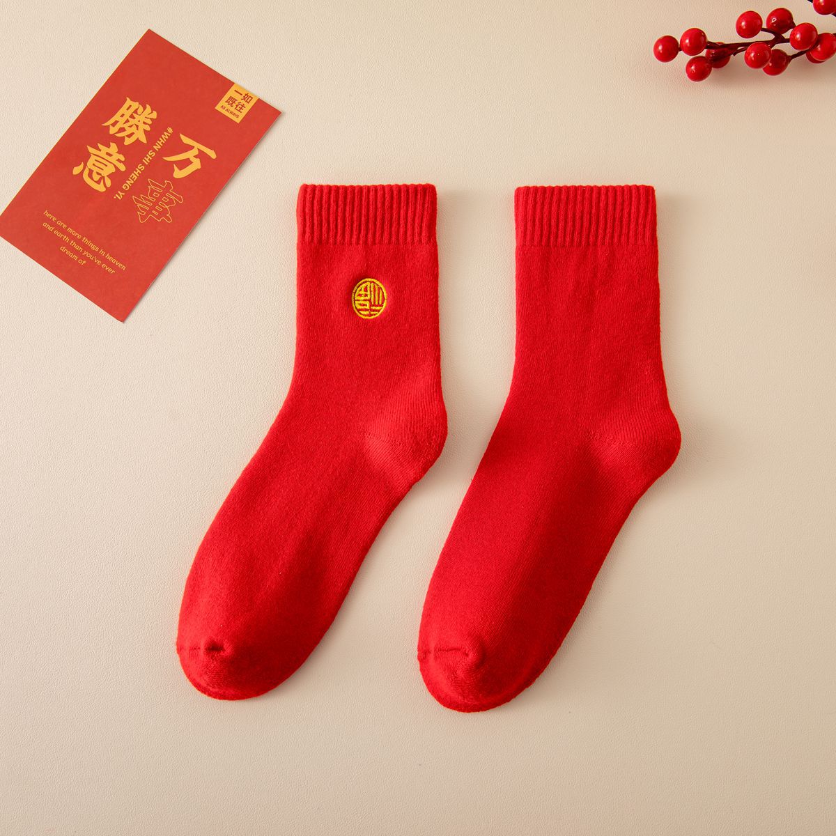 Year of Birth New Year Large Red Socks Winter New Gift Box Dragon Year Tube Socks Men and Women All-Match New Year Tube Socks