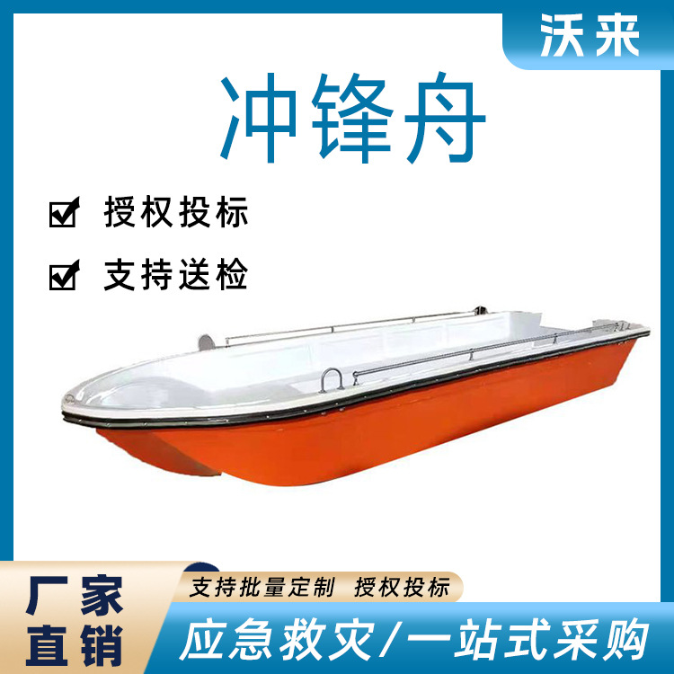 水域救援冲锋舟双层加厚玻璃钢冲锋舟防汛救援加厚防磨救生艇