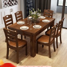实木餐桌长方形吃饭桌子酒店饭店家用小户型餐桌椅组合现代简约