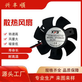 厂家生产 5010支架风扇 5V12V24V散热器支架风扇 静音