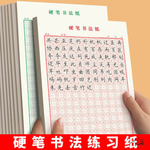 毛笔米字格书法纸抄写回米格儿童练字手工一年级钢笔正楷加厚