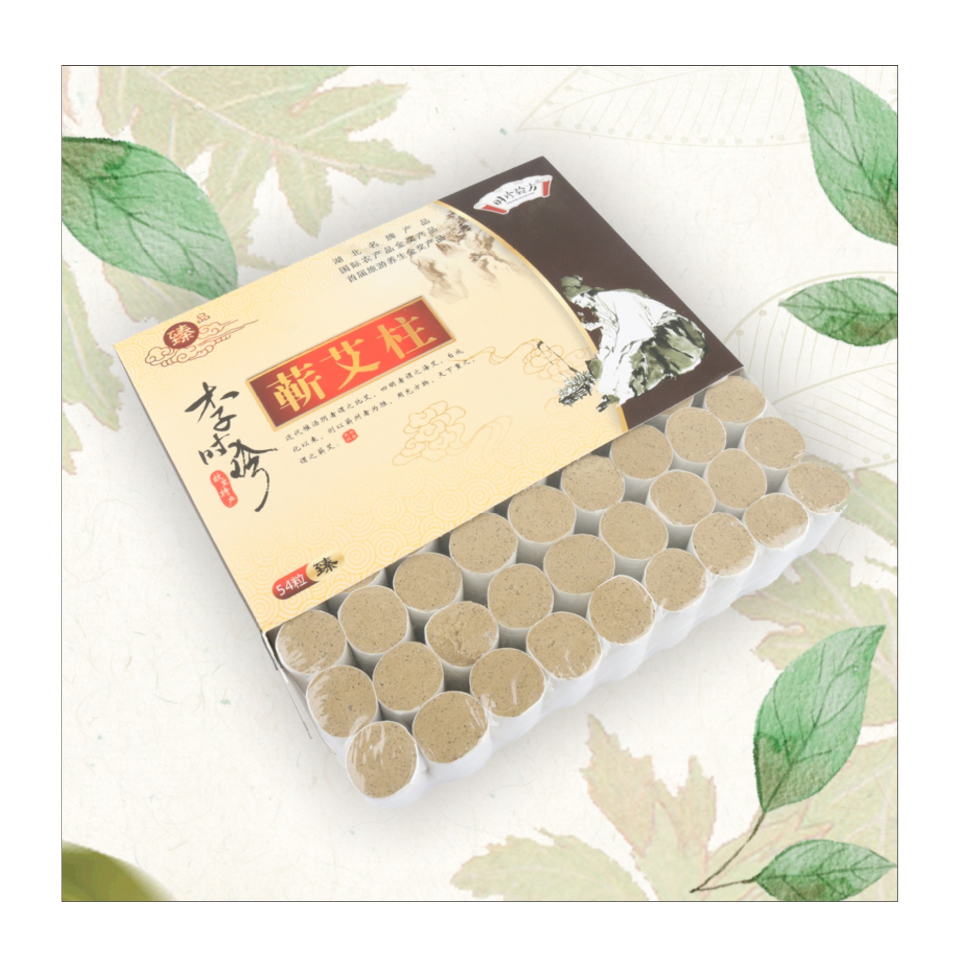 湖北蕲艾堂时珍验方李时珍臻品艾柱54粒35:1源头工厂定 制批发