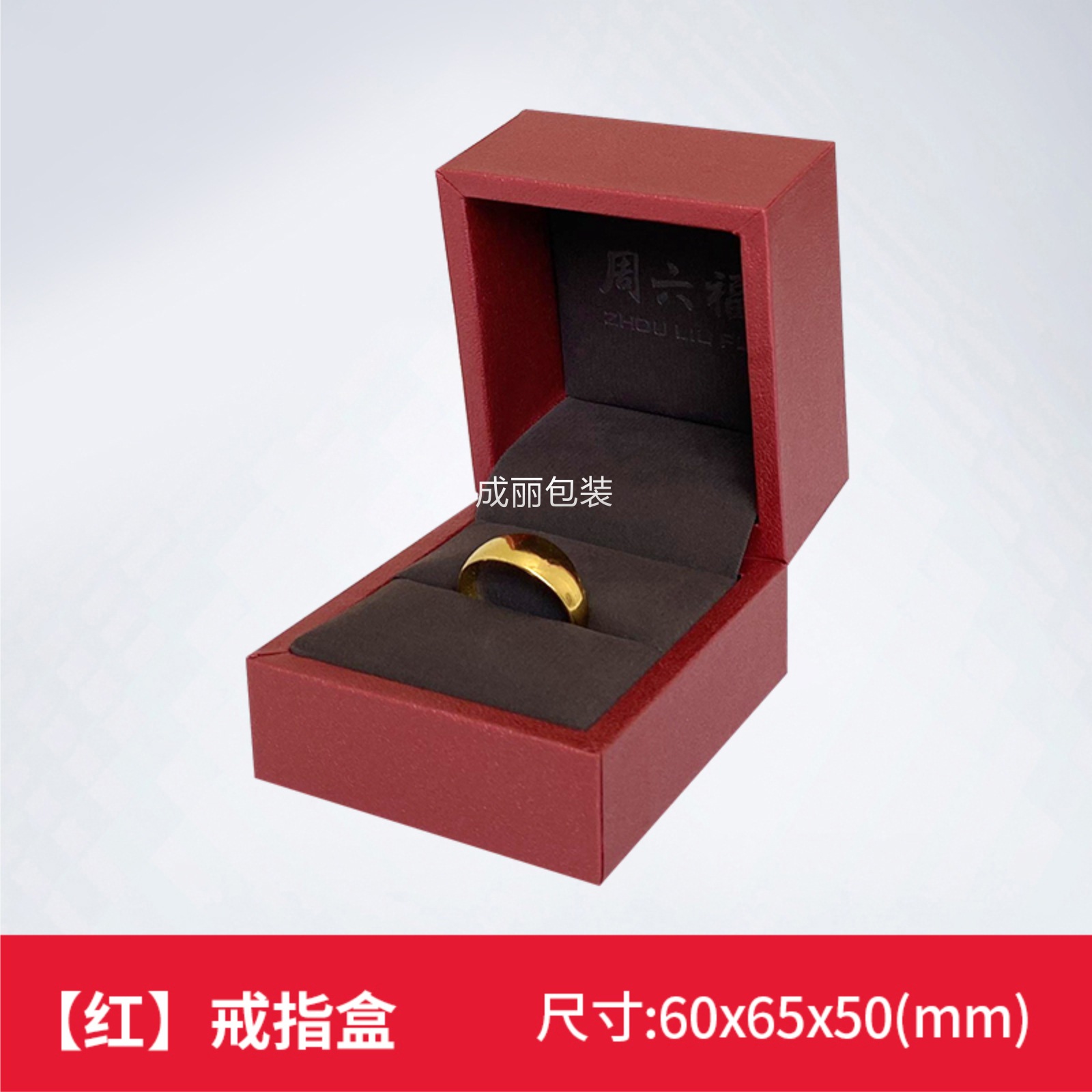 周六福戒指盒吊坠项链盒手镯盒手链盒黄金婚庆盒厚边现货工厂直销