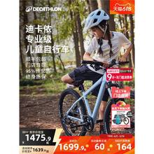 迪卡侬山地自行车24/20寸成人儿童变速轻便单车男女款OVBK