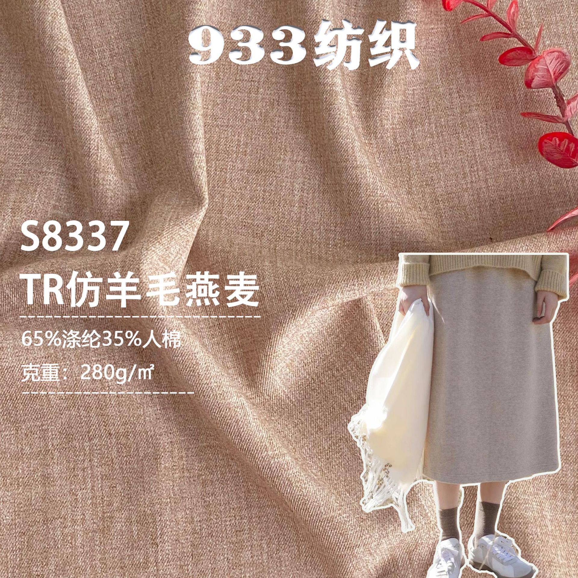 280克斜纹仿羊毛华达呢tr雪花棉梭织布 双色毛感混纺面料磨毛布料