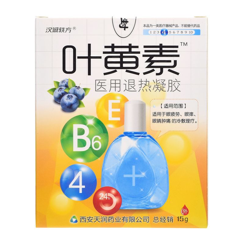 【一件代发】天润药业汉诚轶方叶黄素舒目冷敷凝露15ml黄色包装