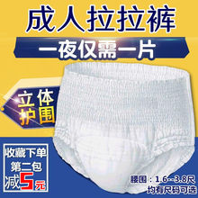 加厚成人拉拉裤内裤型老年人纸尿裤尿不湿一次性男女士成人纸尿裤