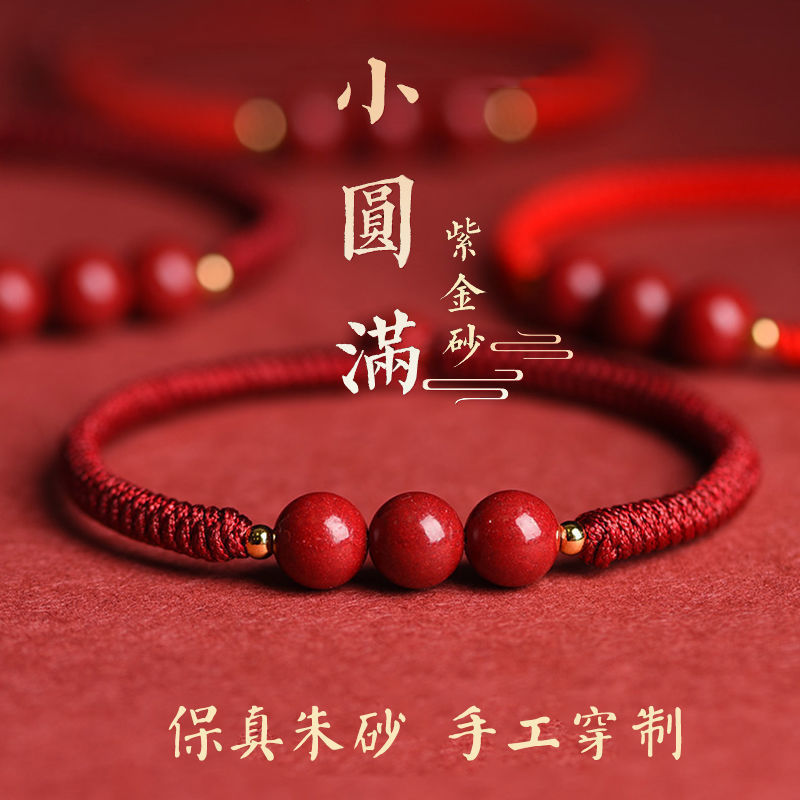 2024 year of the dragon birth year hand-woven cinnabar small perfect red rope hand strap bracelet female cinnabar bracelet natural