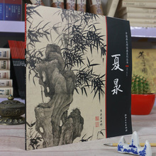 中国画大师经典系列 夏昶/写意水墨竹子山石等画集图谱 局部放大