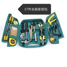 [超值绿盒]家用套装工具多功能维修小应急常用修理工具箱锤子尺