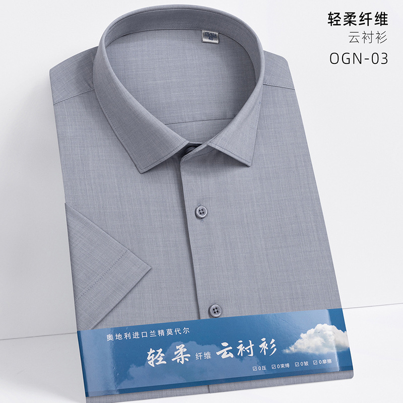 Austrian Imported Modal Cloud Soft Shirt Men's Summer Short Sleeve Comfortable Large Size Men's Business Commuter Shirt