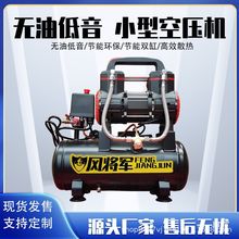 低音无油空压机小型气泵喷漆木工装修工业级空气压缩机无油机