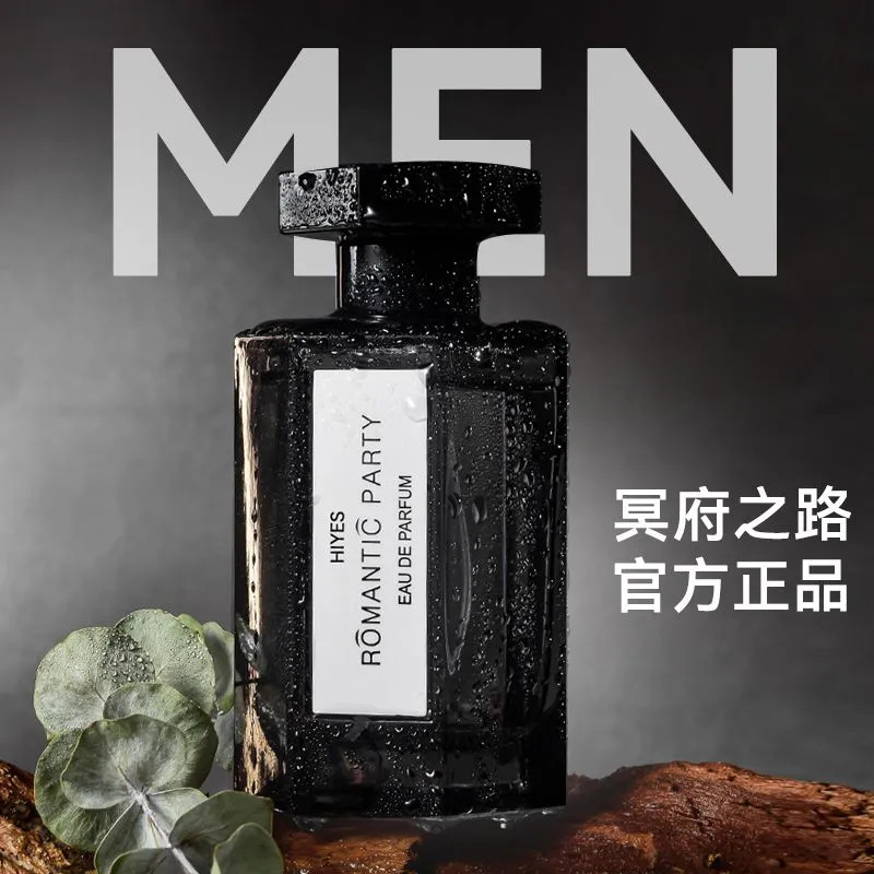 Hades Road Men's Perfume Long-Lasting Light Perfume Wooden Floral Fragrance Tuning Niche Fragrance Fragrance Fresh and Natural 100ml