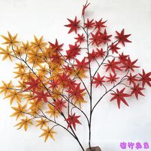 仿真红枫叶 假树叶秋季装饰树叶 彩色枫叶 绢布树枝树叉鸡爪槭