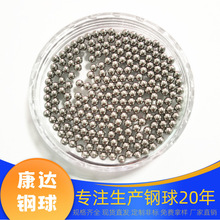 钢珠厂供应3mm实心无磁不锈钢圆球 304不锈滚珠