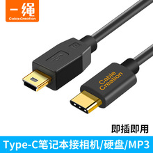 usb3.1 type-c转mini usb数据线相机连接mac笔记本传输充电应急