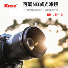 Kase可调减光镜可变ND镜ND镜1.5-10档中灰密度镜螺纹视频可调滤镜
