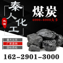 厂家直供 煤炭 烟煤 神木块煤 现货批发有烟煤炭