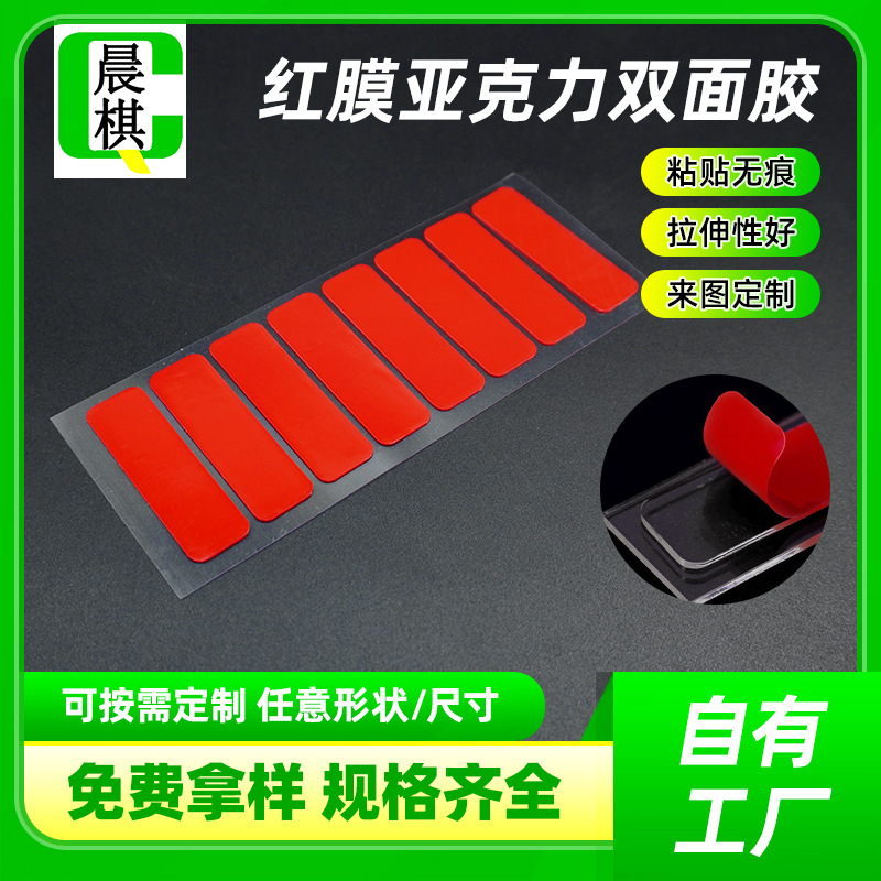 可定制果冻胶美甲甲片收纳胶条亚克力透明双面胶 防水无痕水晶胶