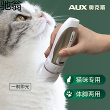 S%奥克斯猫咪剃脚毛器宠物剃毛电动推子轻音狗狗修剪脚掌神器电推