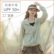 2024年新款夏天女士女式防晒衣女防晒服女UPF50+批发