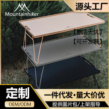 山之客户外折叠菜板桌便携式钢网桌系列烧烤野炊多功能简易折叠桌