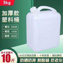 升塑料桶加厚手提桶家用塑料大水桶储水方桶花生油桶酒壶装酒桶