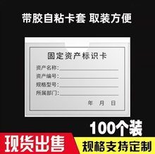 仓库物料卡套仓储分类材料标签塑料箱自粘背胶插卡袋商品卡片