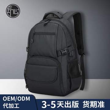 男士商务双肩包通勤出差双肩背包大容量防泼水旅行包跨境电商代发