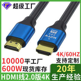 hdmi线2.0版4K电视显示器电脑线材hdmi接口连接线批发hdmi高清线
