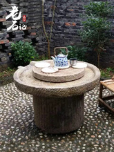 老石磨茶桌老物件石磨茶台茶海庭院摆件中用茶室怀旧旧石器