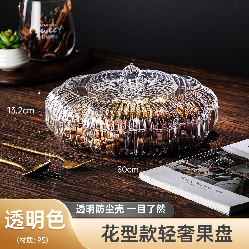 Light Luxury Fruit Plate Household Living Room Coffee Table Candy Box High-End Snack Dish Display Dried Fruit Tray Melon Seeds Storage Box