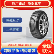 三角（Triangle）汽车轮胎 235/50R18 97V TR257花纹耐磨