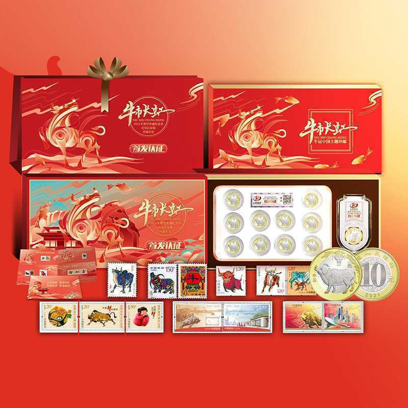 正版正版《牛市长虹》牛年贺岁邮币-阿里巴巴