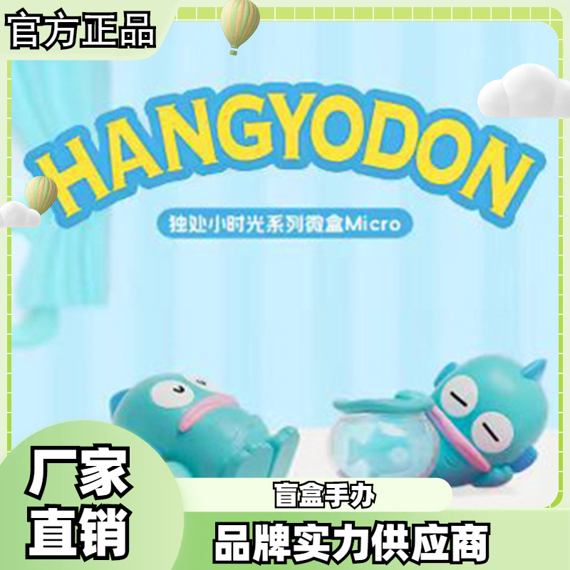 正版丑鱼汉顿独处小时光系列盲盒微盒micro潮玩手办桌面摆件批发