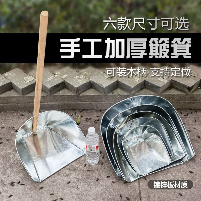 大号加厚铁簸箕家用农村老式垃圾铲纯手工环卫工畚箕畚斗非不锈钢