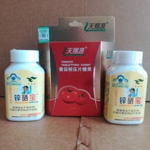 天赐源番茄红素片1瓶+2瓶绿健园锌硒宝片 100片