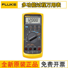 Fluke福禄克F787/9手持万用表多功能校准器毫安回路过程校验仪器