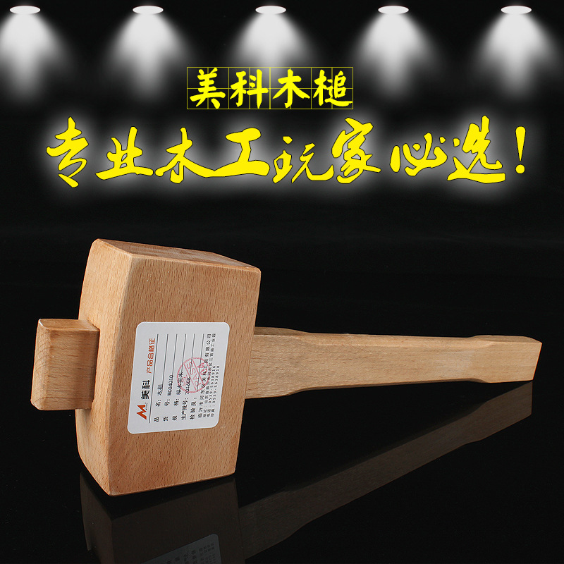 榉木木锤手动小木槌子实木diy工具木榔头手工敲打安装原木木工锤