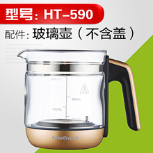 9JQSHT-590单壶配件原厂壶盖内胆多功能养生壶煮茶炖品一壶多