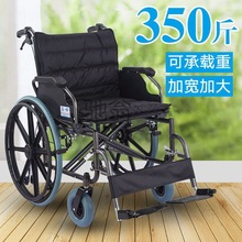 ity凯洋大号加重加厚加宽加大型肥胖人轮椅折叠承重300斤坐宽56肥