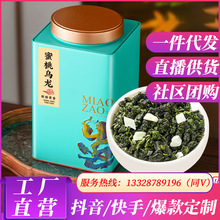 乌龙茶蜜桃乌龙安溪铁观音浓香型蜜桃水果调味茶叶罐装500g