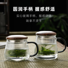 Tea water separation cup bubble heat-resistant茶水分离杯子1