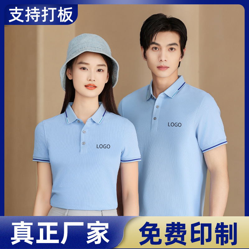 数据收集员夏季短袖polo衫定制工作服印logo无痕华夫格文化衫工衣