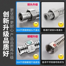 不锈钢波纹管分分加厚水器冷水管一体焊接高压金属软管