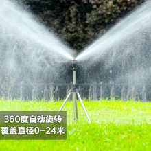 自动洒水器灌溉喷头麦格喷头360度旋转 园艺农业菜地浇水草坪喷灌