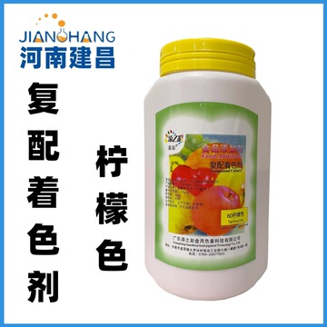 柠檬色 添之彩食用色素柠檬色素食品级水溶性着色剂食品上色