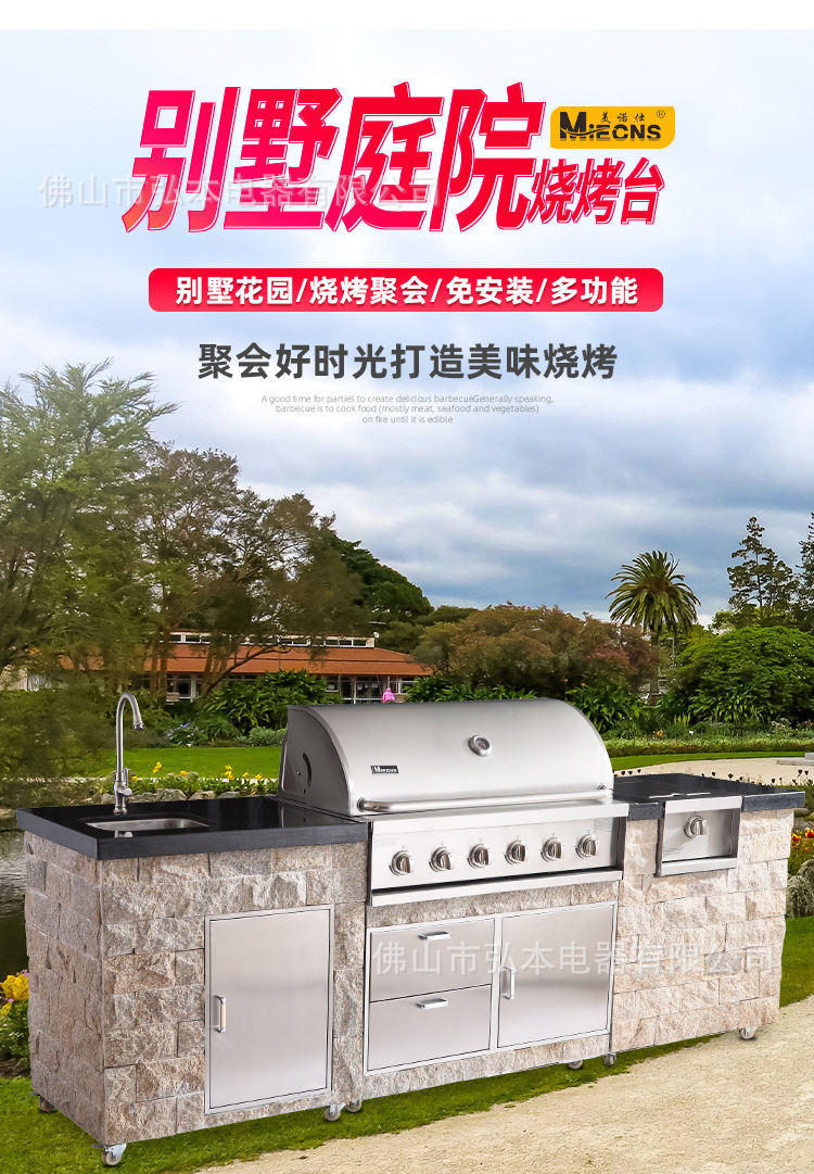 miecns/美诺仕户外别墅庭院烧烤台定制成品烧烤台气炭两用烧烤炉