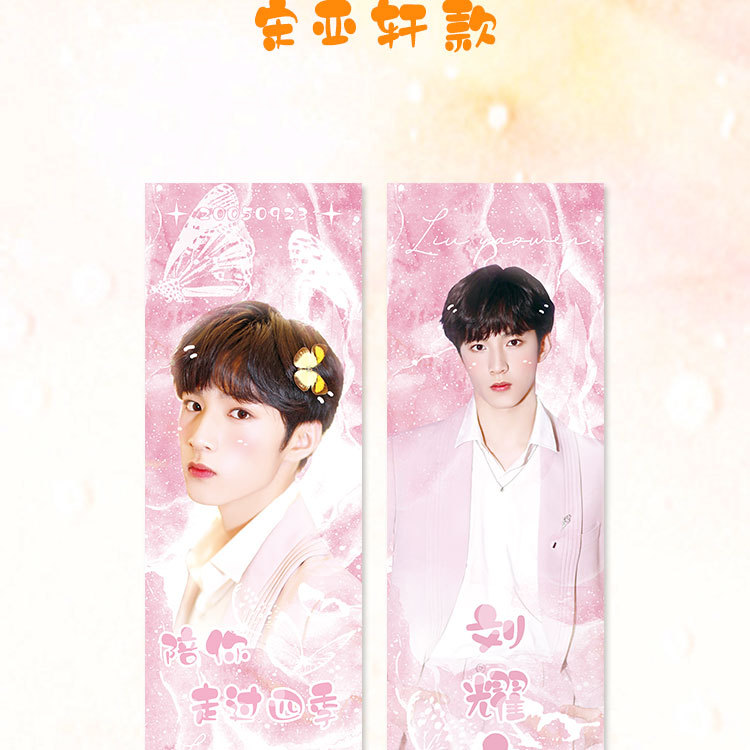 tnt时代少年团明星周边双面铜版纸手幅追光少年同款1