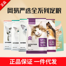 网易严选猫粮全价冻干双拼猫粮成猫幼猫通用全价猫粮添加鸡肉